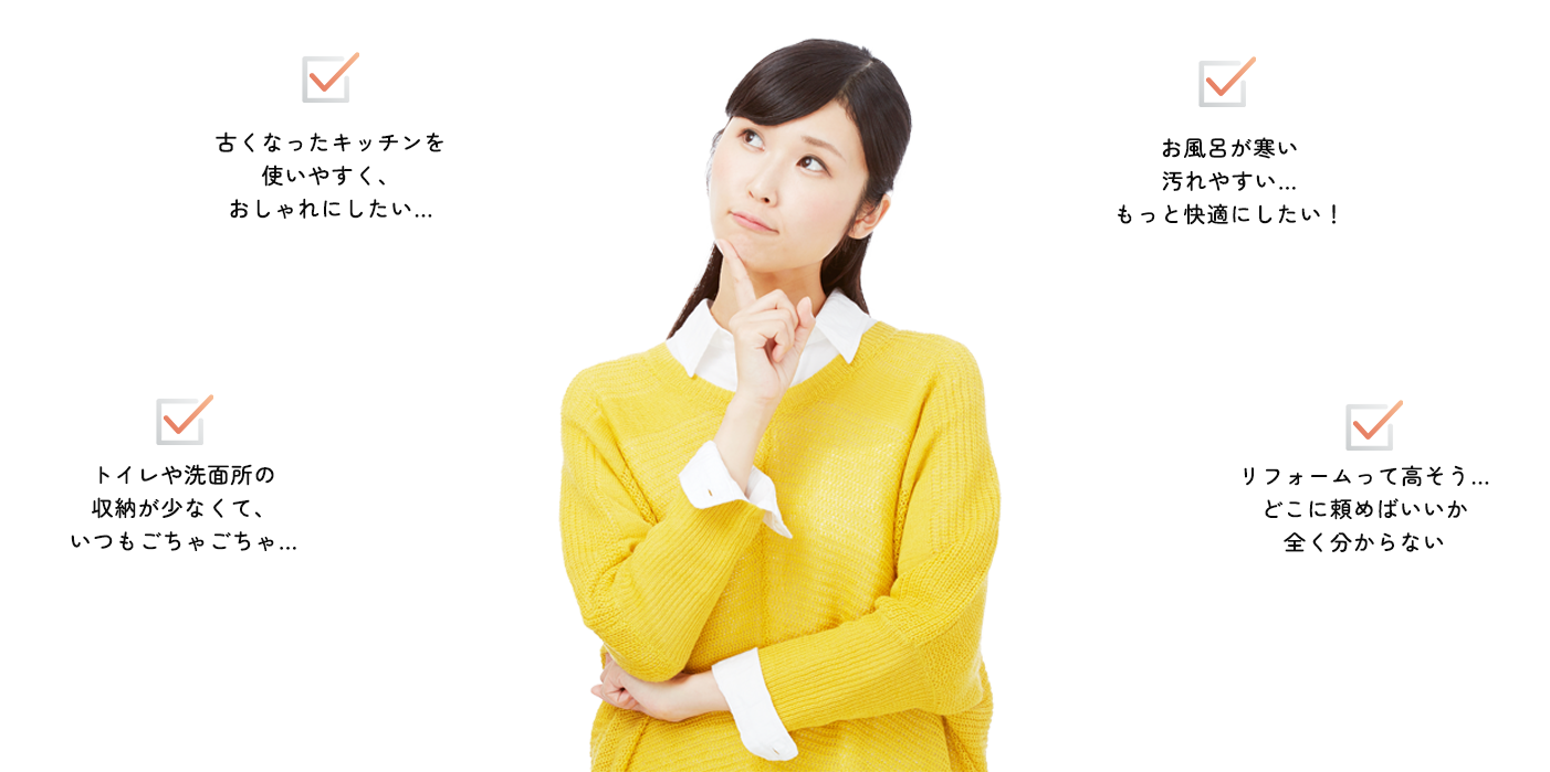 お悩み