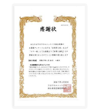 感謝状・表彰状➀