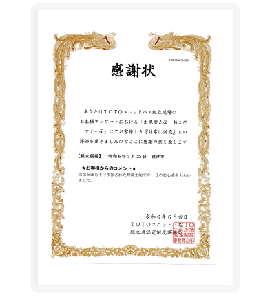 感謝状・表彰状➁
