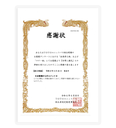 感謝状・表彰状➂