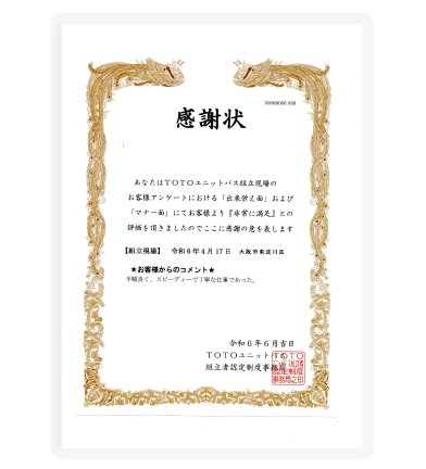 感謝状・表彰状➃