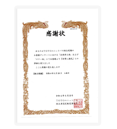 感謝状・表彰状⑤