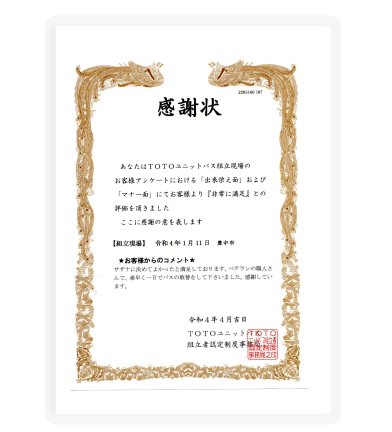 感謝状・表彰状⑦
