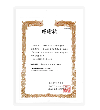 感謝状・表彰状㉒