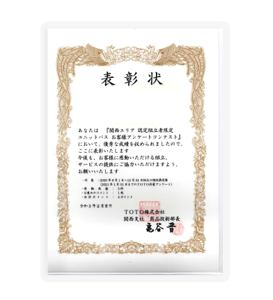 感謝状・表彰状㉓
