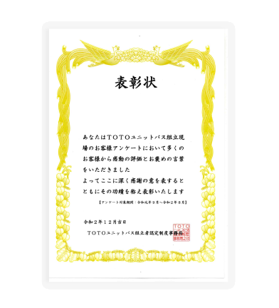 感謝状・表彰状㉖