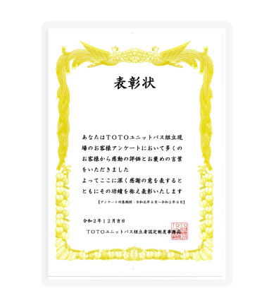 感謝状・表彰状㉗
