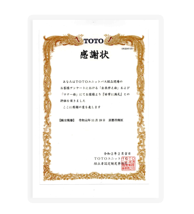 感謝状・表彰状㉘