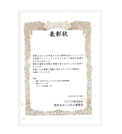 感謝状・表彰状㉙