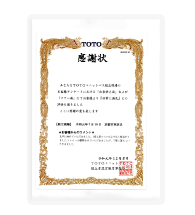 感謝状・表彰状㉛
