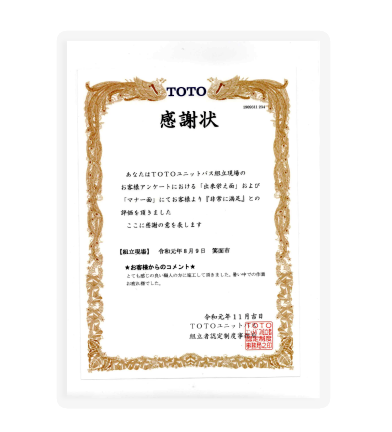 感謝状・表彰状㉜