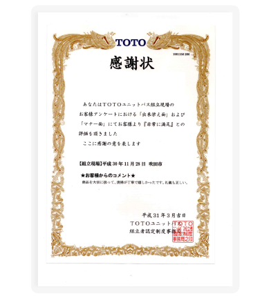 感謝状・表彰状㉝