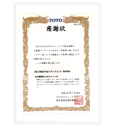 感謝状・表彰状㉞