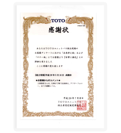 感謝状・表彰状㉟