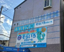 新しい看板が完成（25.9.29）しました☺